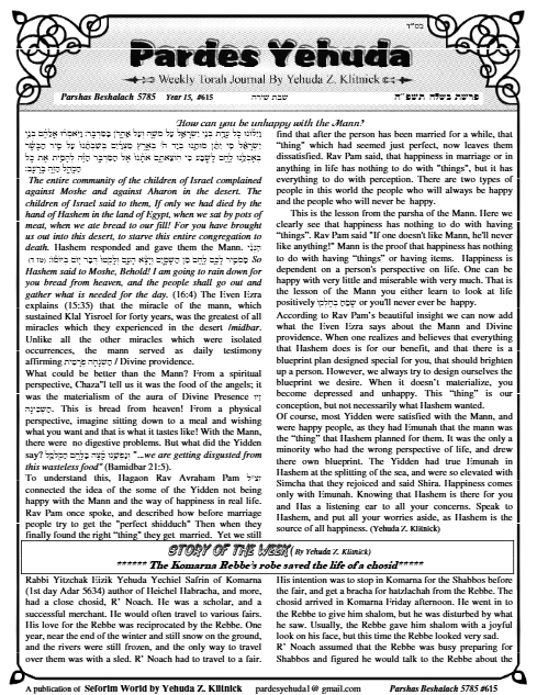 Pardes Yehuda — Parshas Beshalach