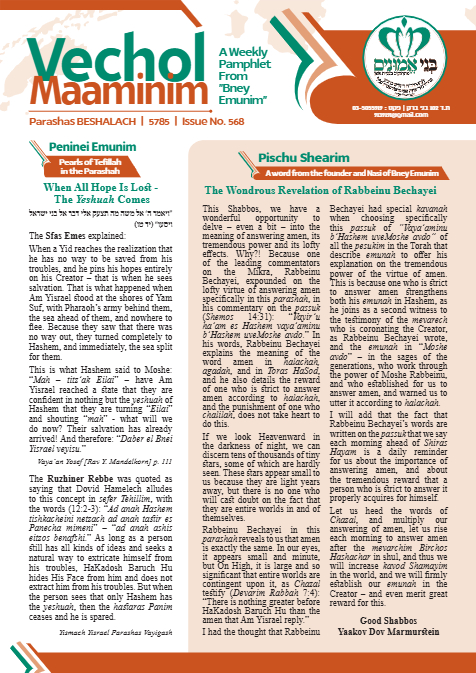 Vechol Maaminim — Parshas Beshalach