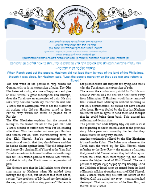 Ohr Hachaim Hakadosh — Parshas Beshalach