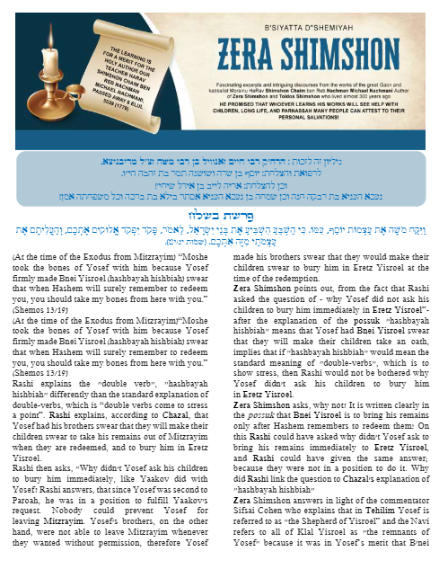 Zera Shimshon — Parshas Beshalach