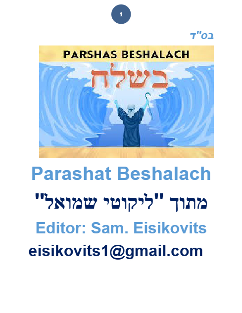 Parsha Plus — Parshas Beshalach