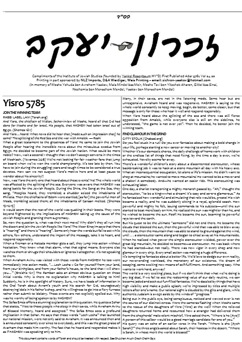 זכרון יעקב — Parshas Yisro