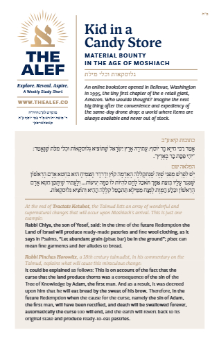 The Alef — Parshas Yisro