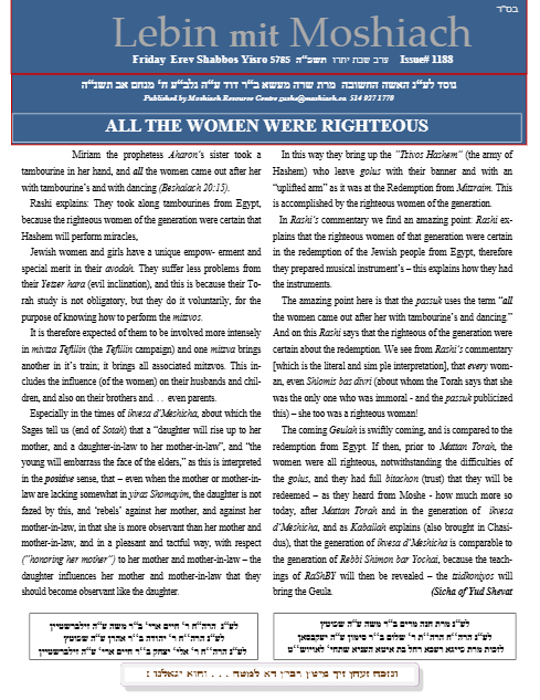 Lebin mit Moshiach — Parshas Yisro