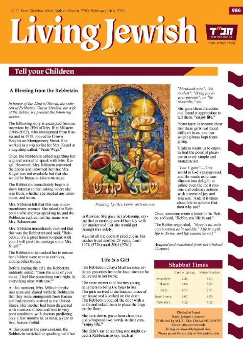 Living Jewish — Parshas Yisro