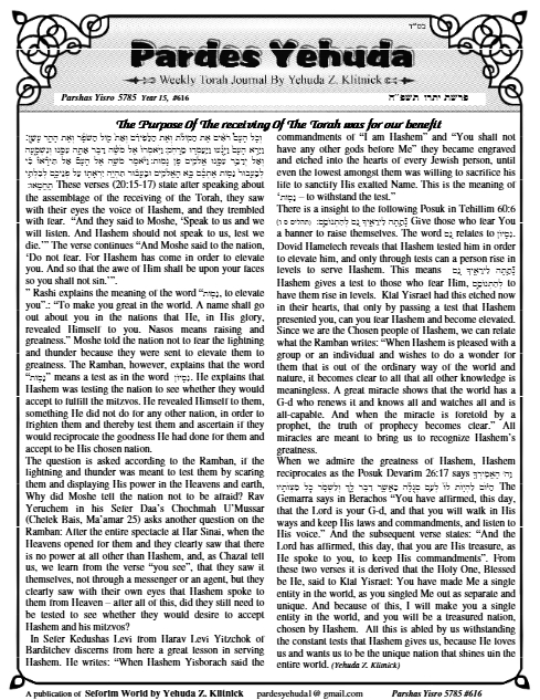Pardes Yehuda — Parshas Yisro