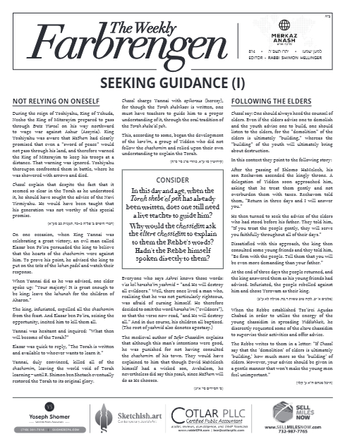 The Weekly Farbrengen — Parshas Yisro