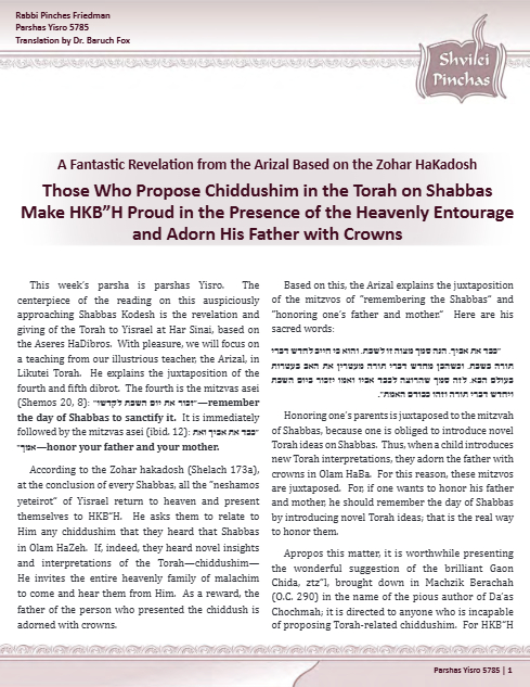 Shvilei Pinchas — Parshas Yisro