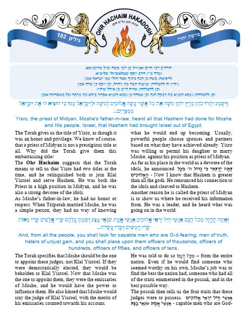 Ohr Hachaim Hakadosh — Parshas Yisro