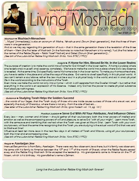 Living Moshiach — Parshas Yisro