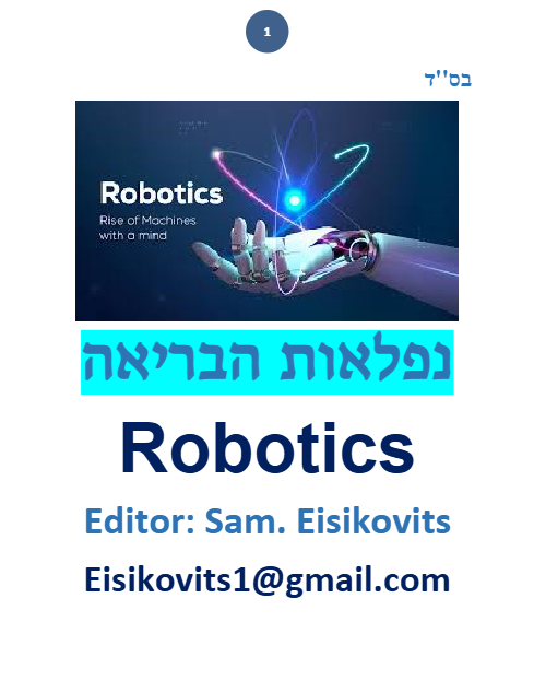 ליקוטי שמואל — Parshas Yisro