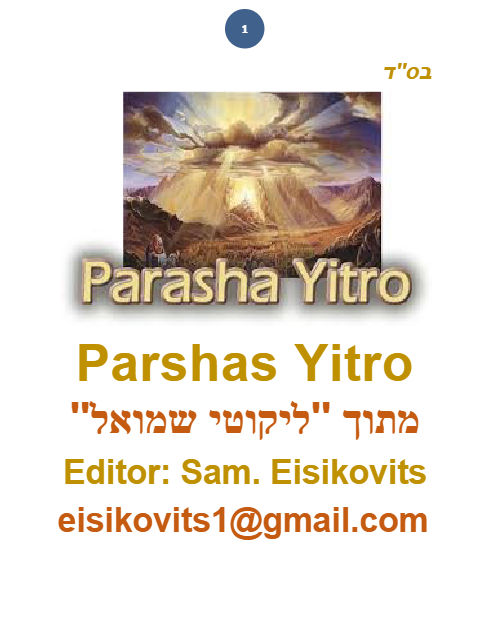 Parsha Plus — Parshas Yisro