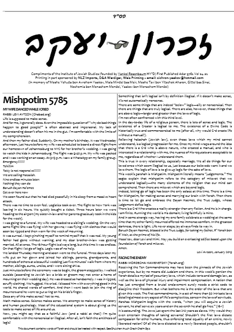 זכרון יעקב — Parshas Mishpatim