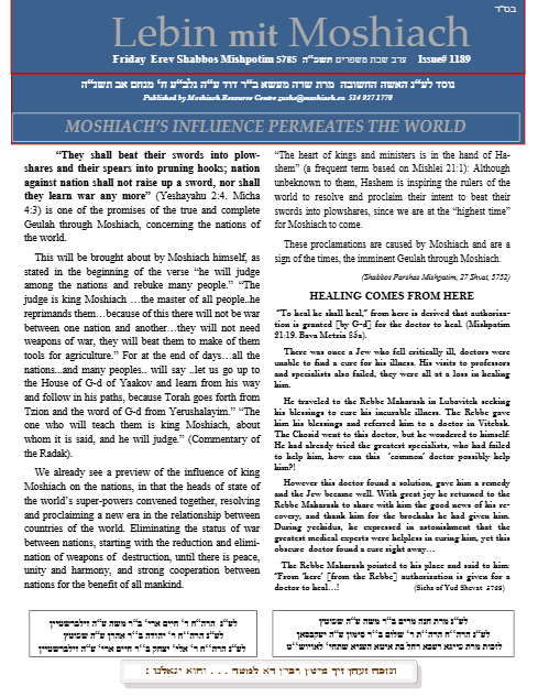 Lebin mit Moshiach — Parshas Mishpatim