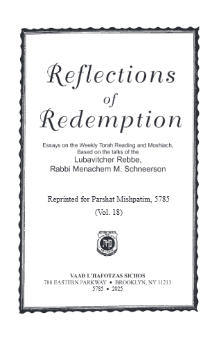 Reflections of Redemption — Parshas Mishpatim