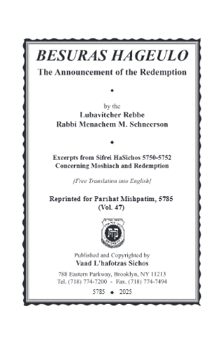 Besuras Hageulo — Parshas Mishpatim
