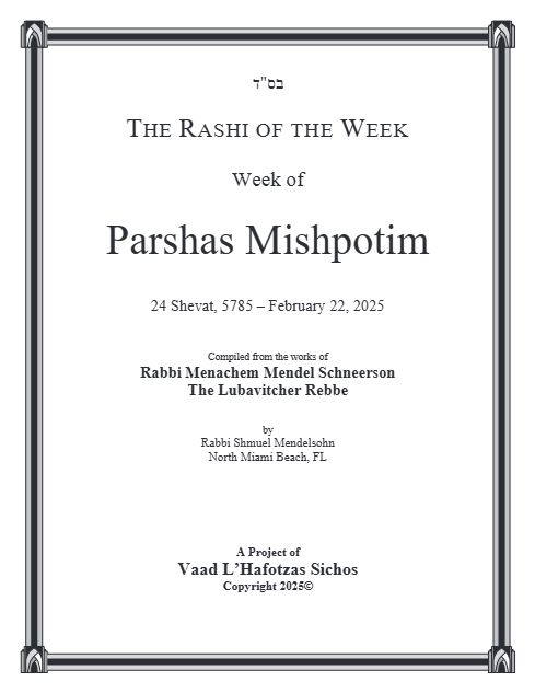 The Rashi of the Week — Parshas Mishpatim