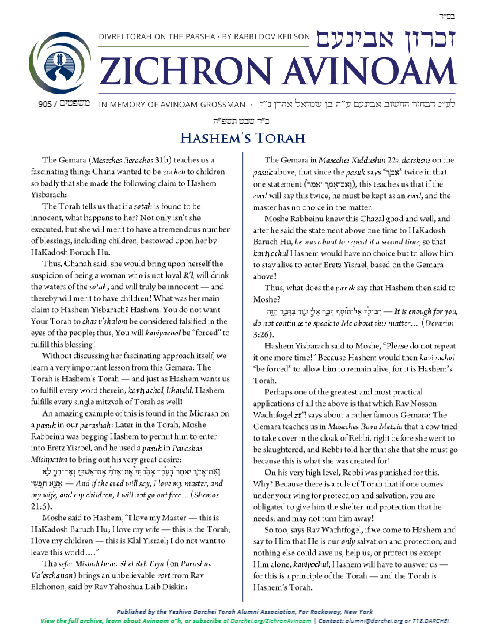 Zichron Avinoam — Parshas Mishpatim