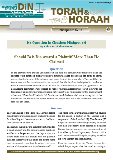 Torah & Horaah — Parshas Mishpatim