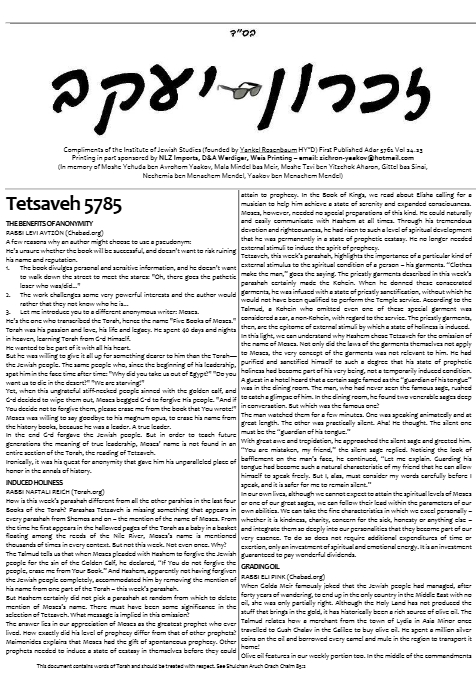 זכרון יעקב — Parshas Tetzaveh