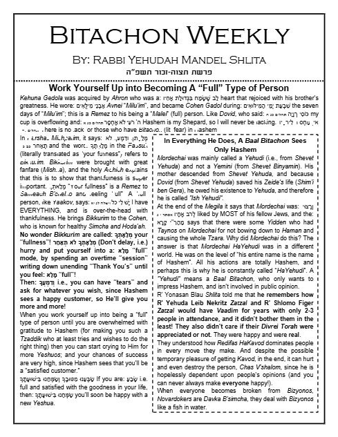 Bitachon Weekly — Parshas Tetzaveh