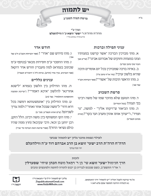 יש לתמוה — Parshas Tetzaveh