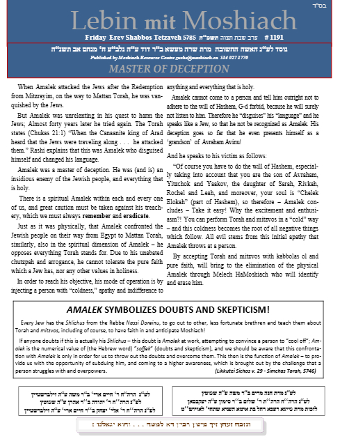 Lebin mit Moshiach — Parshas Tetzaveh