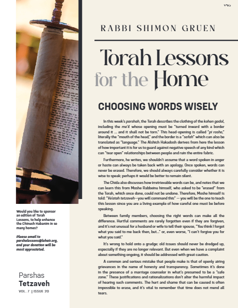 Torah Lessons for the Home — Parshas Tetzaveh
