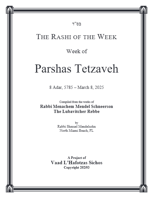 The Rashi of the Week — Parshas Tetzaveh
