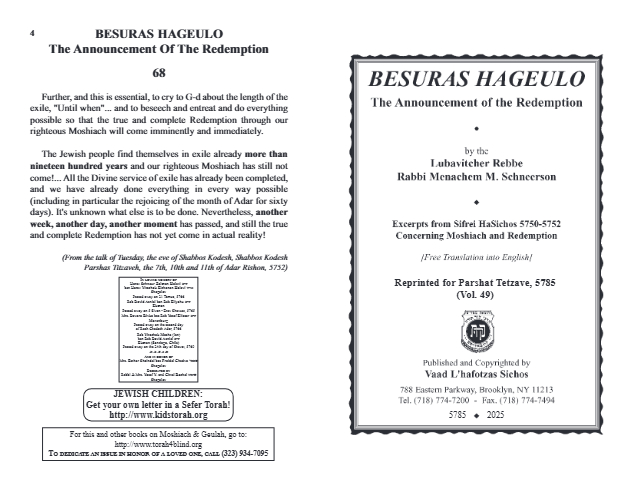 Besuras Hageulo — Parshas Tetzaveh