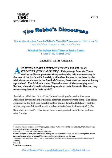 Chabad Research Unit — Parshas Tetzaveh