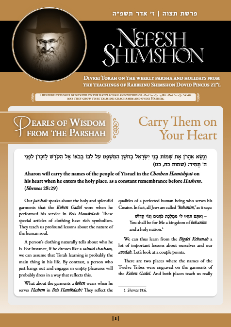Nefesh Shimshon — Parshas Tetzaveh