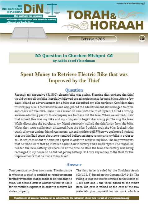 Torah & Horaah — Parshas Tetzaveh