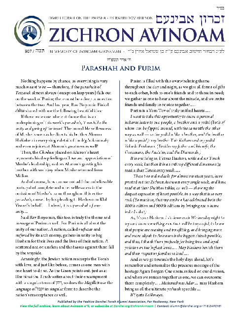 Zichron Avinoam — Parshas Tetzaveh