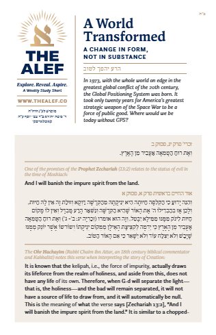 The Alef — Parshas Ki Sisa
