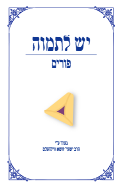יש לתמוה — Parshas Ki Sisa