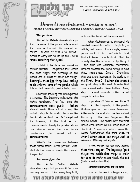Dvar Malchus for Kids — Parshas Ki Sisa