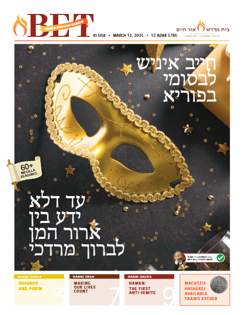 BET Journal — Parshas Ki Sisa
