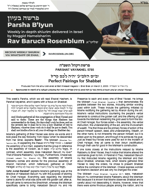 Torah Papers — Parshas Vayak'hel