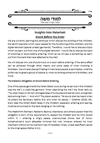 Limuday Moshe — Parshas Vayak'hel