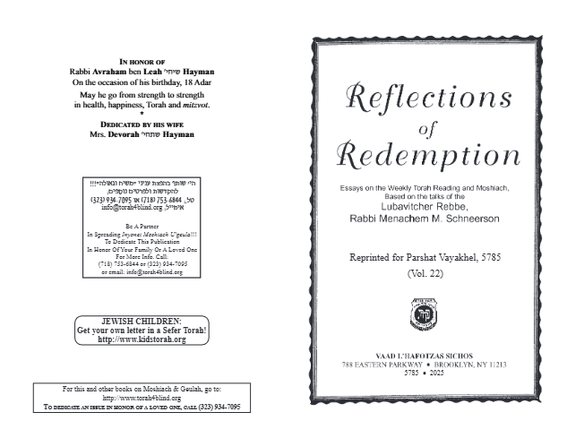 Reflections of Redemption — Parshas Vayak'hel