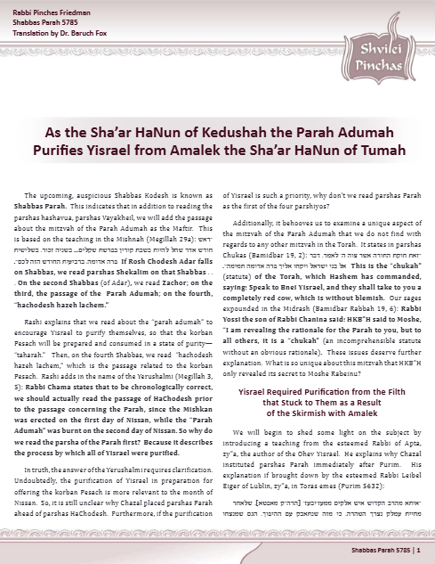Zichron Avinoam — Parshas Vayak'hel