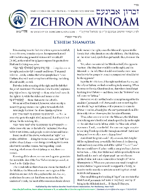 Zichron Avinoam — Parshas Pekudei