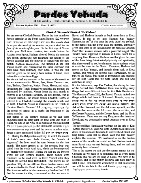 Pardes Yehuda — Parshas Vayikra