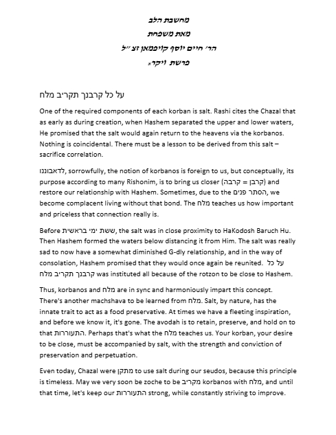Torah Papers — Parshas Vayikra