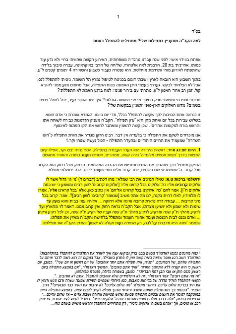 Torah Papers — Parshas Vayikra