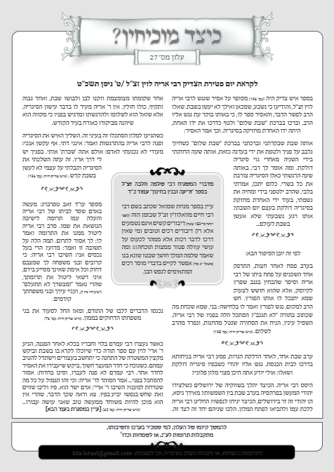 Torah Papers — Parshas Vayikra