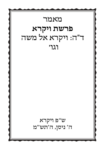Torah Papers — Parshas Vayikra