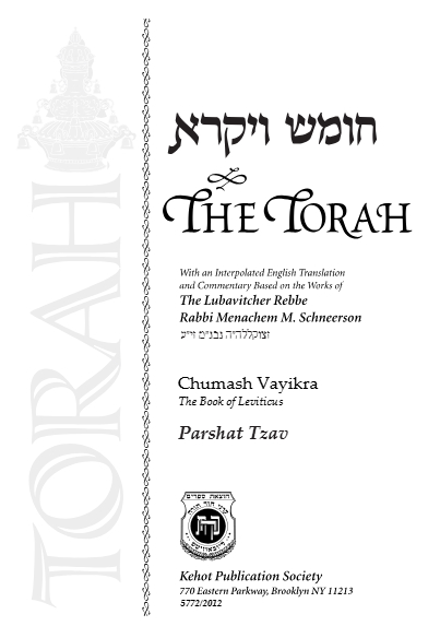 Torah Papers — Parshas Tsav