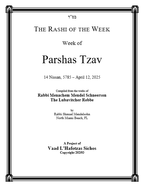 The Rashi of the Week — Parshas Tsav